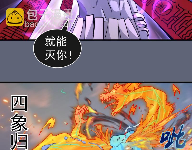 高等靈魂 - 第319話 鬥法(1/3) - 6