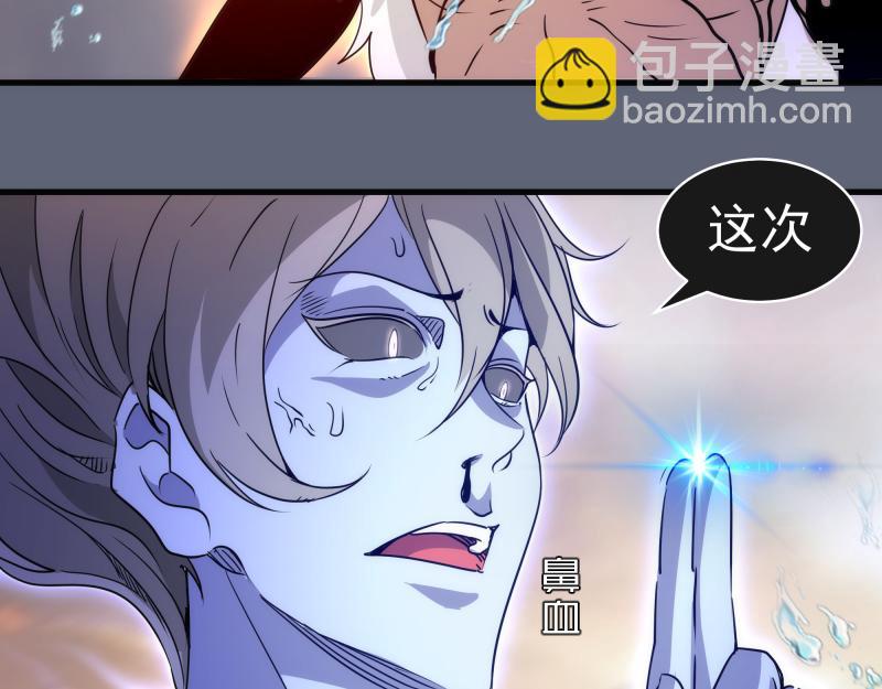 高等靈魂 - 第319話 鬥法(1/3) - 2