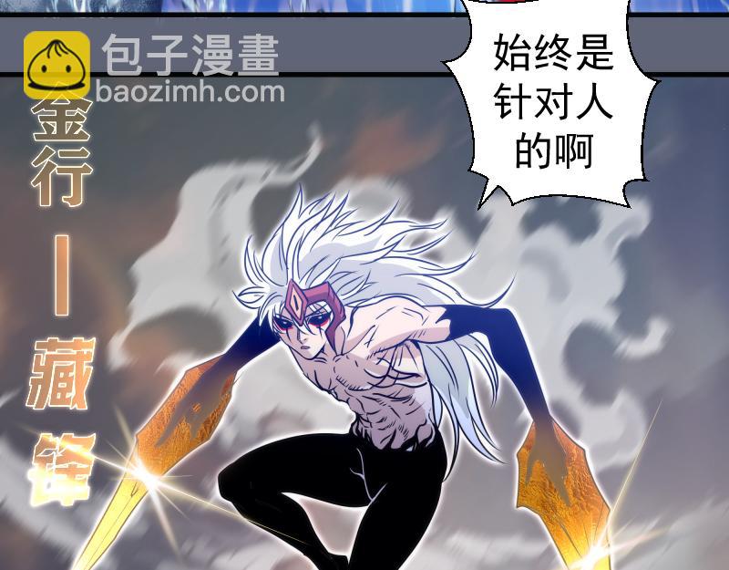 高等靈魂 - 第319話 鬥法(1/3) - 8