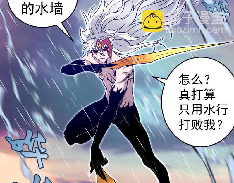 高等靈魂 - 第319話 鬥法(1/3) - 5