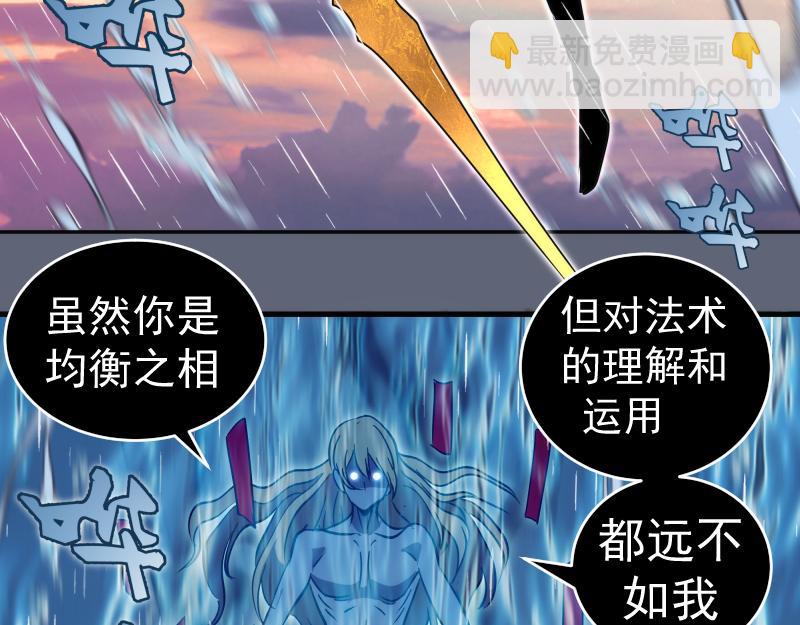 高等靈魂 - 第319話 鬥法(1/3) - 6