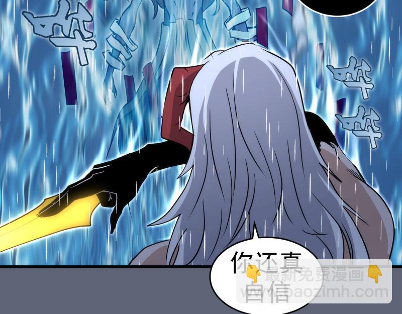 高等靈魂 - 第319話 鬥法(1/3) - 7