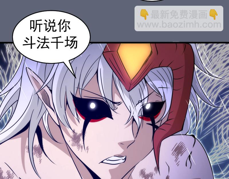 高等靈魂 - 第319話 鬥法(1/3) - 8