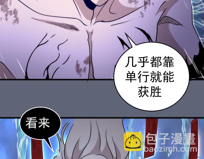 高等靈魂 - 第319話 鬥法(1/3) - 1