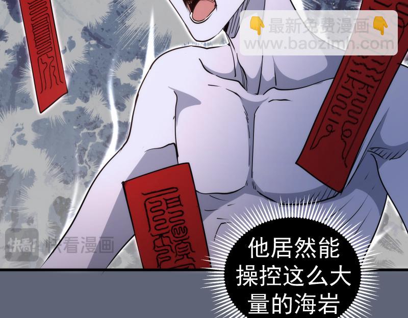 高等靈魂 - 第319話 鬥法(2/3) - 3