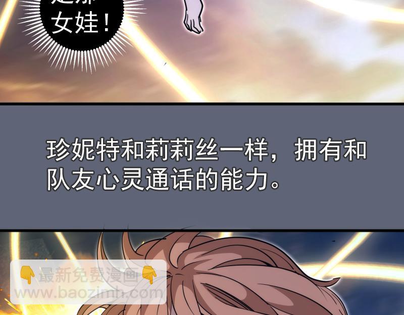 高等靈魂 - 第319話 鬥法(2/3) - 7