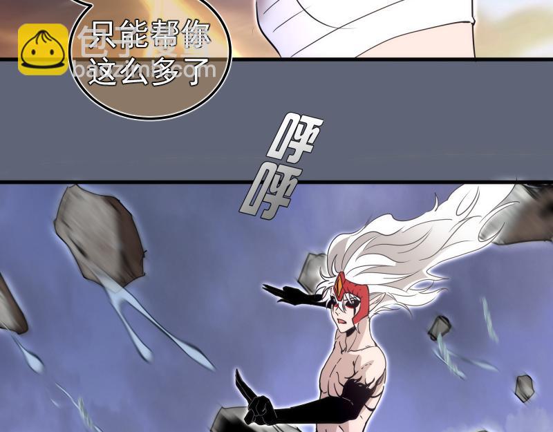 高等靈魂 - 第319話 鬥法(2/3) - 1