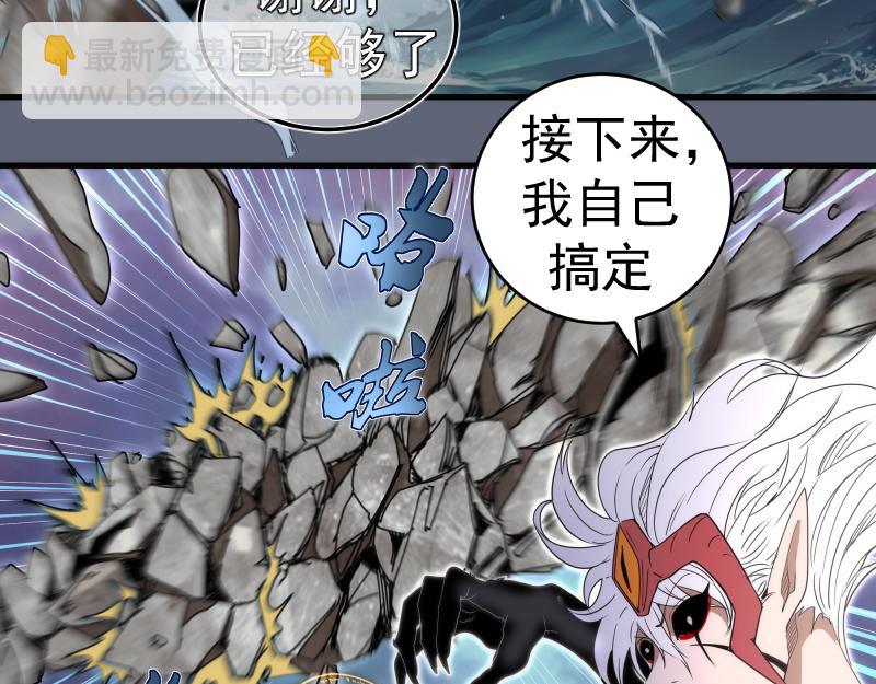 高等靈魂 - 第319話 鬥法(2/3) - 3