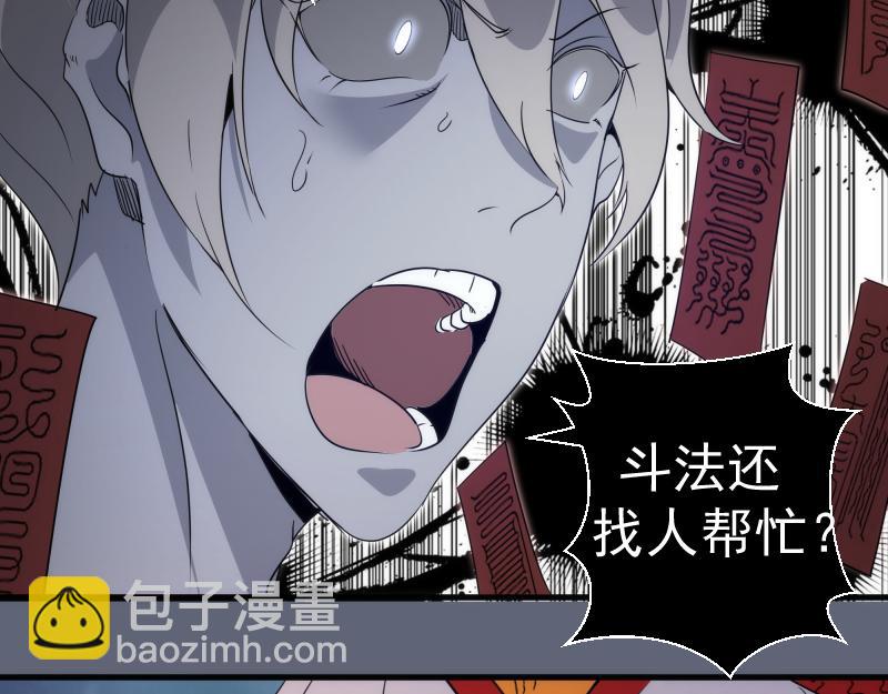 高等靈魂 - 第319話 鬥法(2/3) - 5