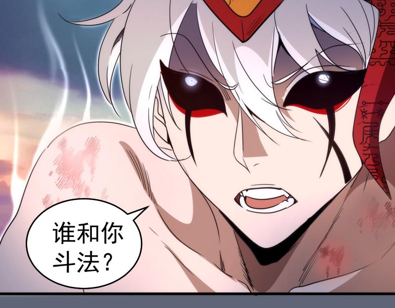 高等靈魂 - 第319話 鬥法(2/3) - 6