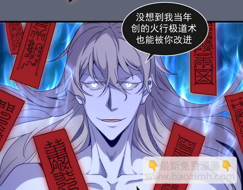 高等靈魂 - 第319話 鬥法(1/3) - 7