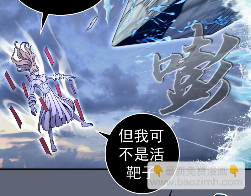 高等靈魂 - 第319話 鬥法(2/3) - 3