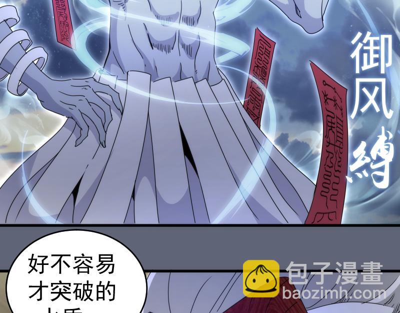 高等靈魂 - 第319話 鬥法(2/3) - 5