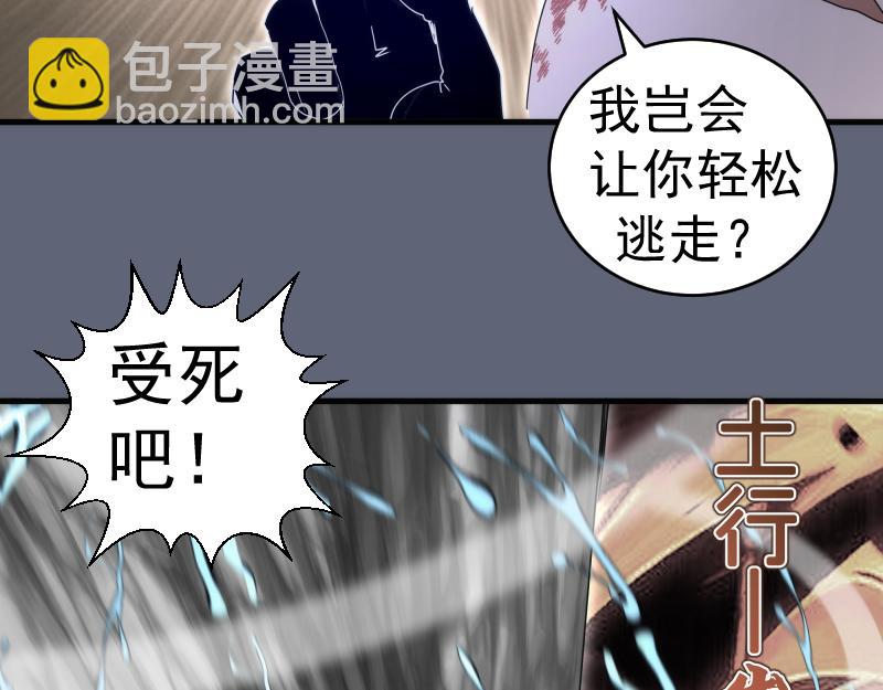 高等靈魂 - 第319話 鬥法(2/3) - 7