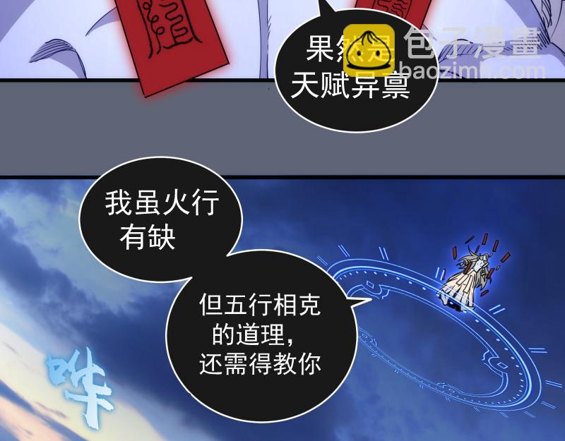 高等靈魂 - 第319話 鬥法(1/3) - 8