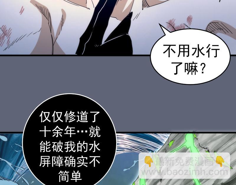 高等靈魂 - 第319話 鬥法(2/3) - 4