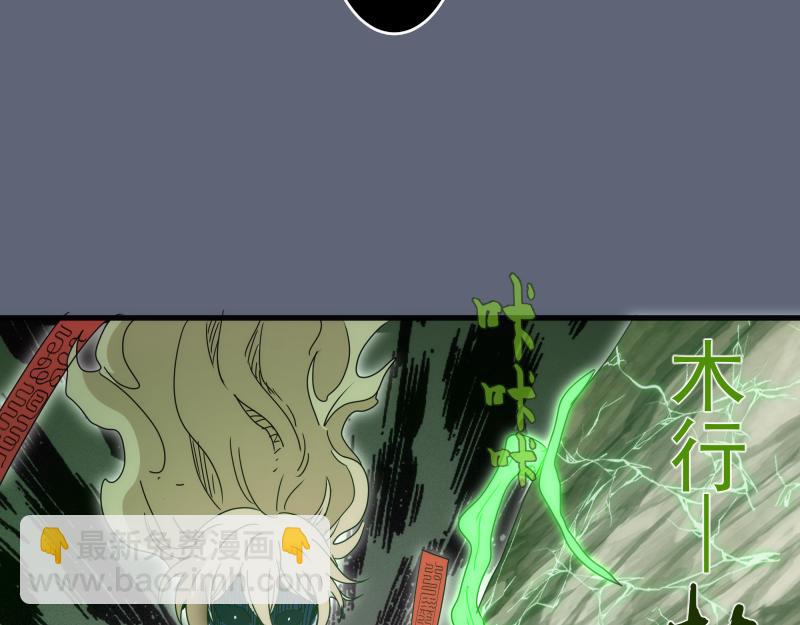 高等靈魂 - 第319話 鬥法(2/3) - 7