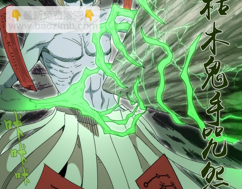 高等靈魂 - 第319話 鬥法(2/3) - 8