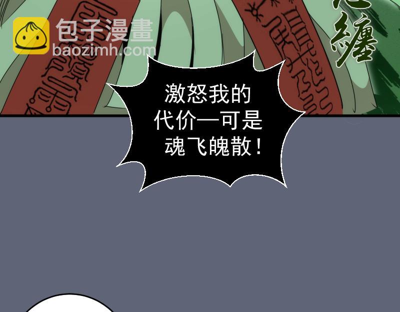 高等靈魂 - 第319話 鬥法(2/3) - 1