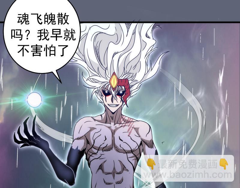 高等靈魂 - 第319話 鬥法(2/3) - 2