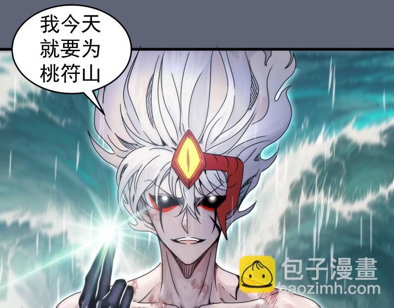 高等靈魂 - 第319話 鬥法(2/3) - 5