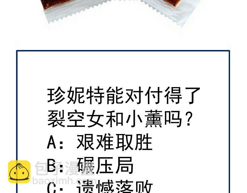 高等靈魂 - 第319話 鬥法(2/3) - 3