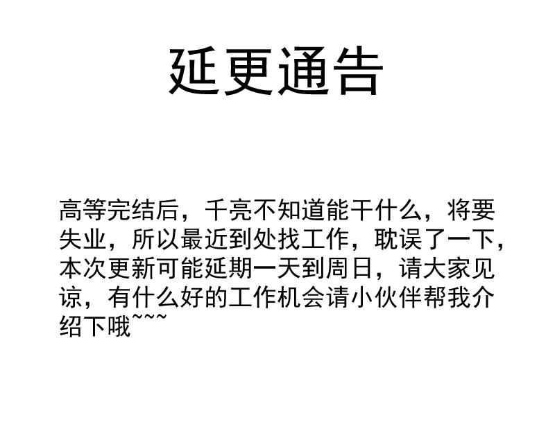 延期延期-第361话