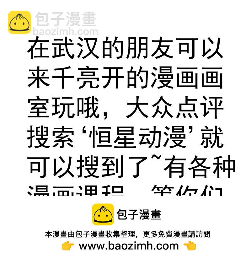 高等靈魂 - 第321話 純屬路過(2/3) - 6