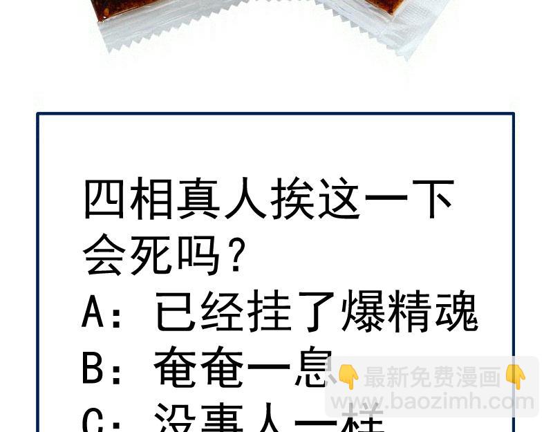 高等靈魂 - 第321話 純屬路過(3/3) - 3