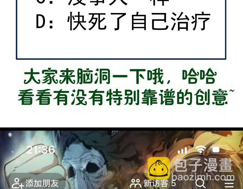 高等靈魂 - 第321話 純屬路過(3/3) - 1