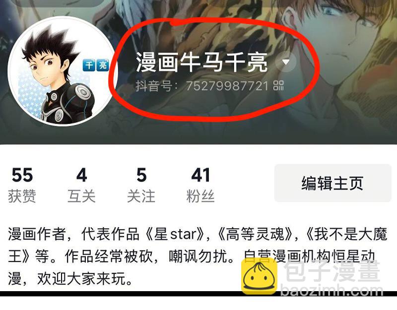 高等靈魂 - 第321話 純屬路過(3/3) - 2