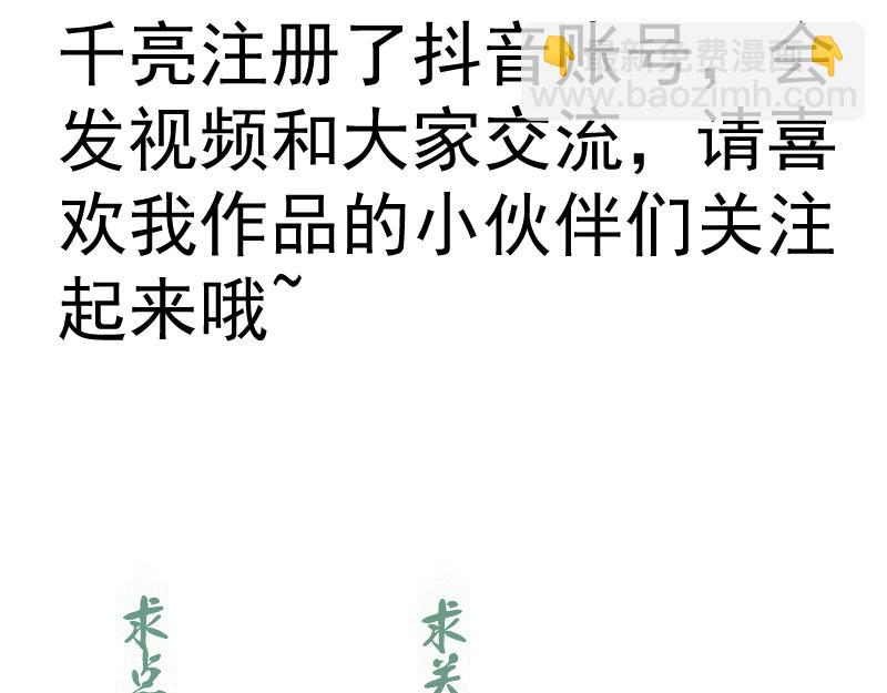 高等靈魂 - 第321話 純屬路過(3/3) - 3