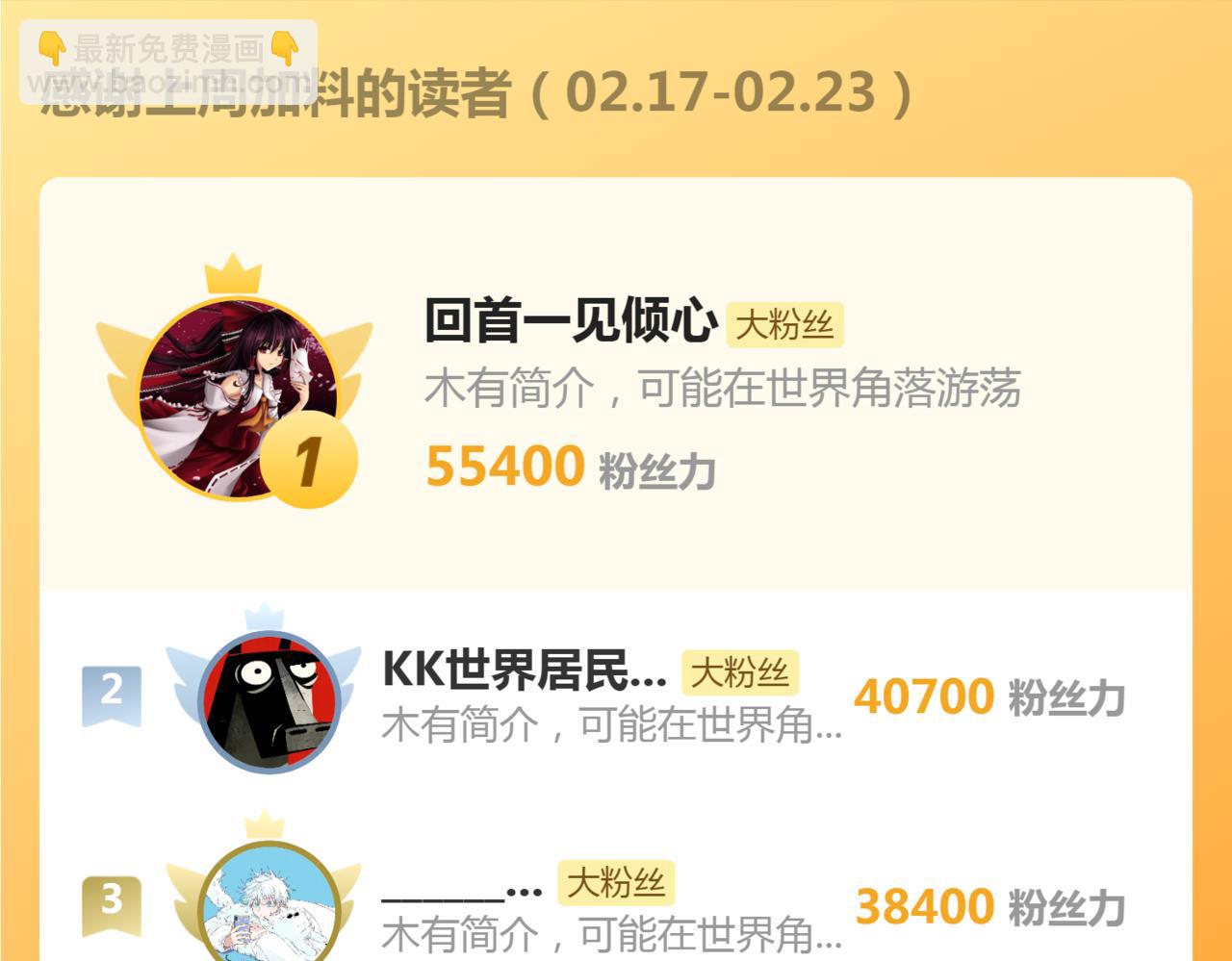 高等靈魂 - 第321話 純屬路過(3/3) - 2