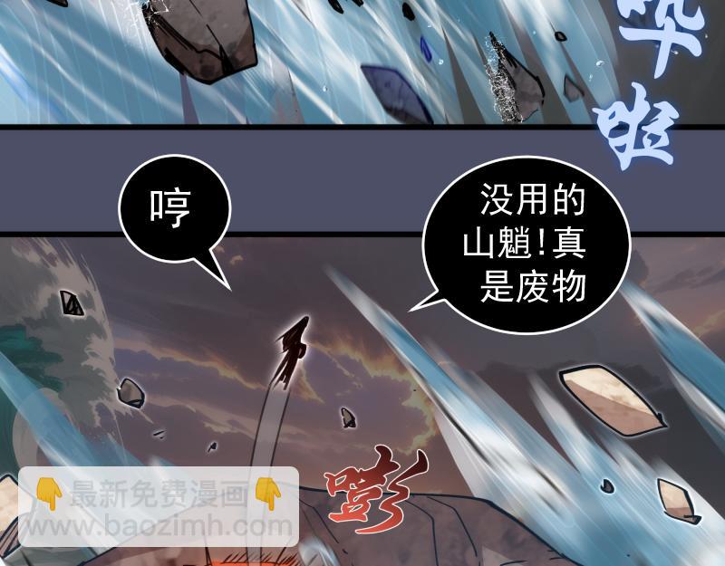 高等靈魂 - 第321話 純屬路過(2/3) - 1