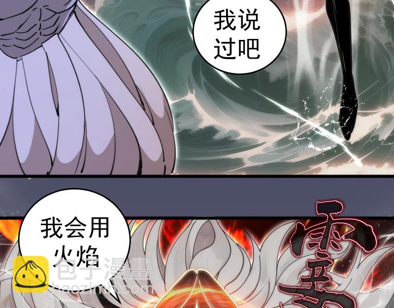 高等靈魂 - 第321話 純屬路過(2/3) - 6