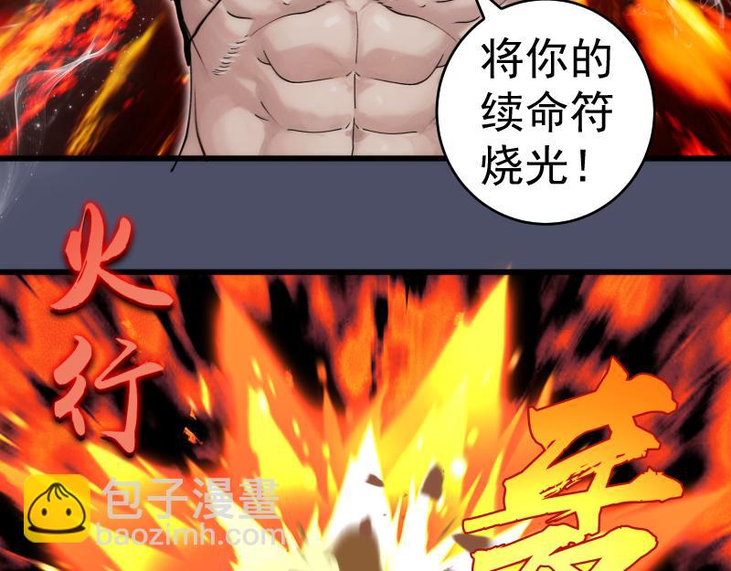 高等靈魂 - 第321話 純屬路過(2/3) - 8