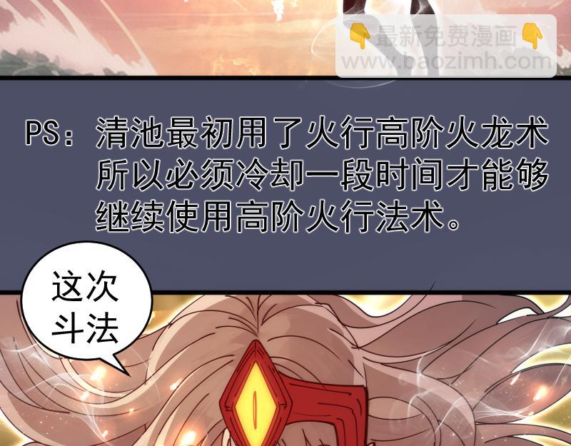 高等靈魂 - 第321話 純屬路過(2/3) - 5