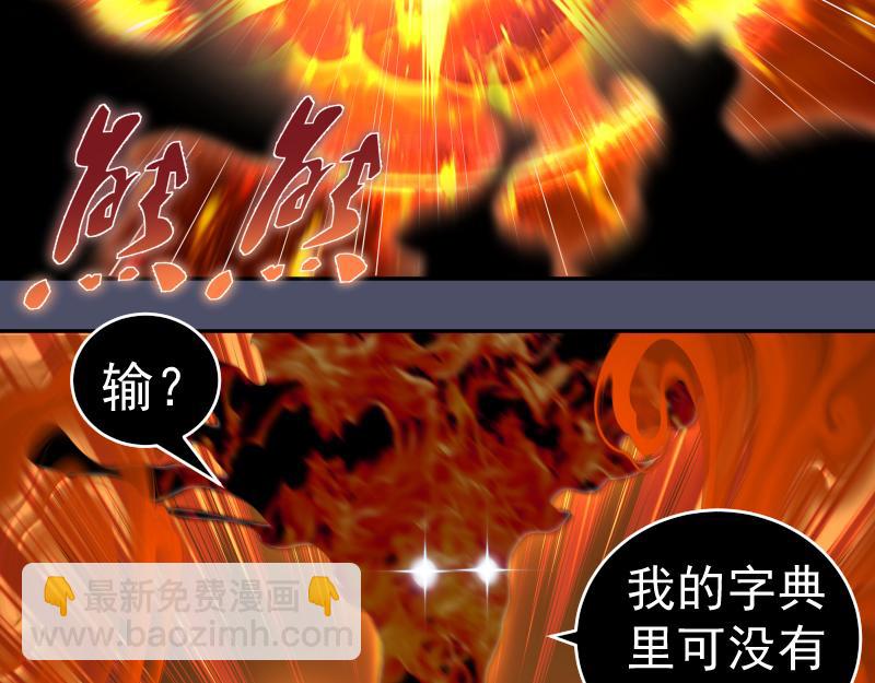 高等靈魂 - 第321話 純屬路過(2/3) - 8