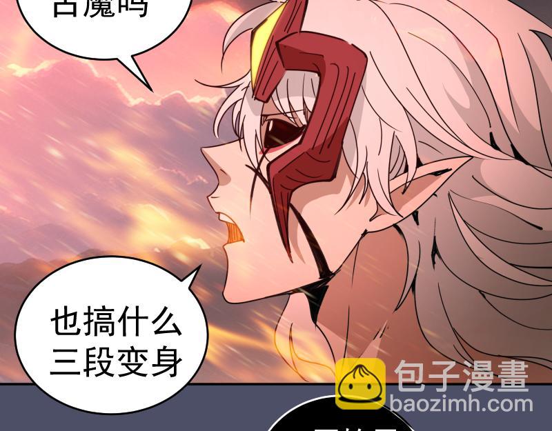 高等靈魂 - 第321話 純屬路過(2/3) - 2