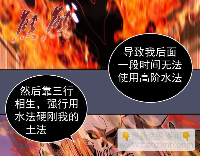 高等靈魂 - 第321話 純屬路過(2/3) - 4