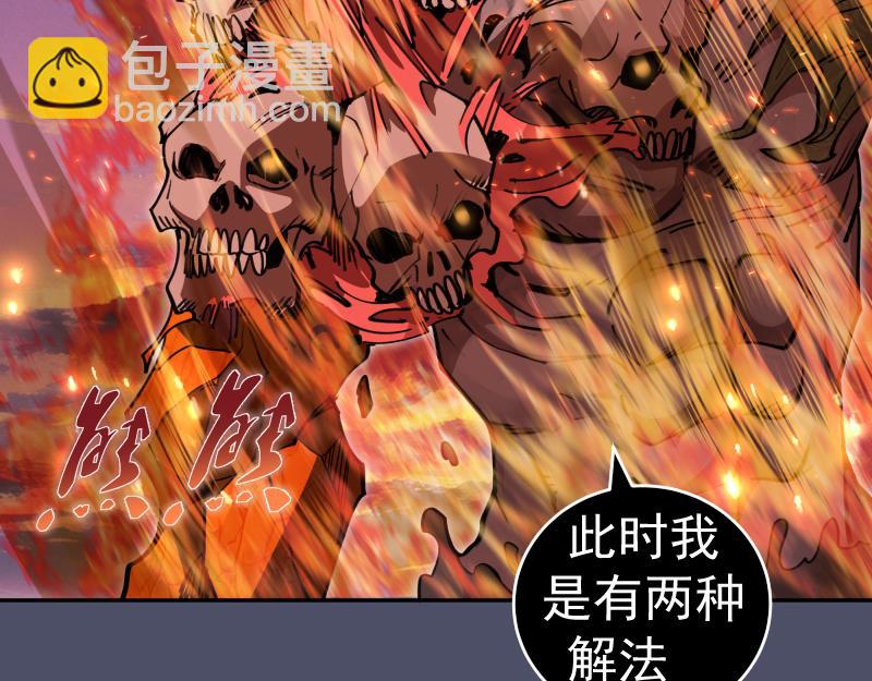 高等靈魂 - 第321話 純屬路過(2/3) - 5