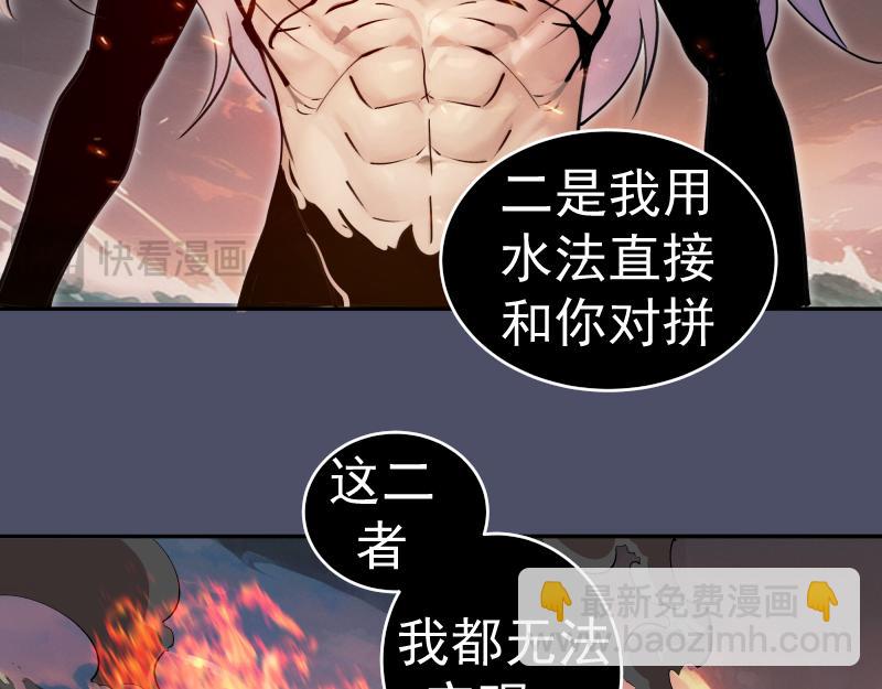 高等靈魂 - 第321話 純屬路過(2/3) - 7