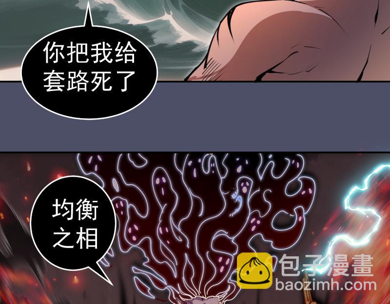 高等靈魂 - 第321話 純屬路過(2/3) - 1