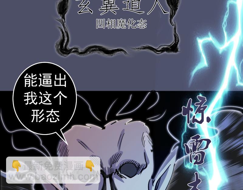 高等靈魂 - 第321話 純屬路過(2/3) - 4