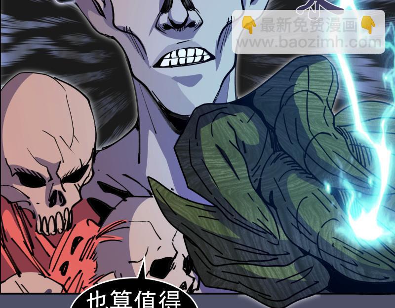 高等靈魂 - 第321話 純屬路過(2/3) - 5