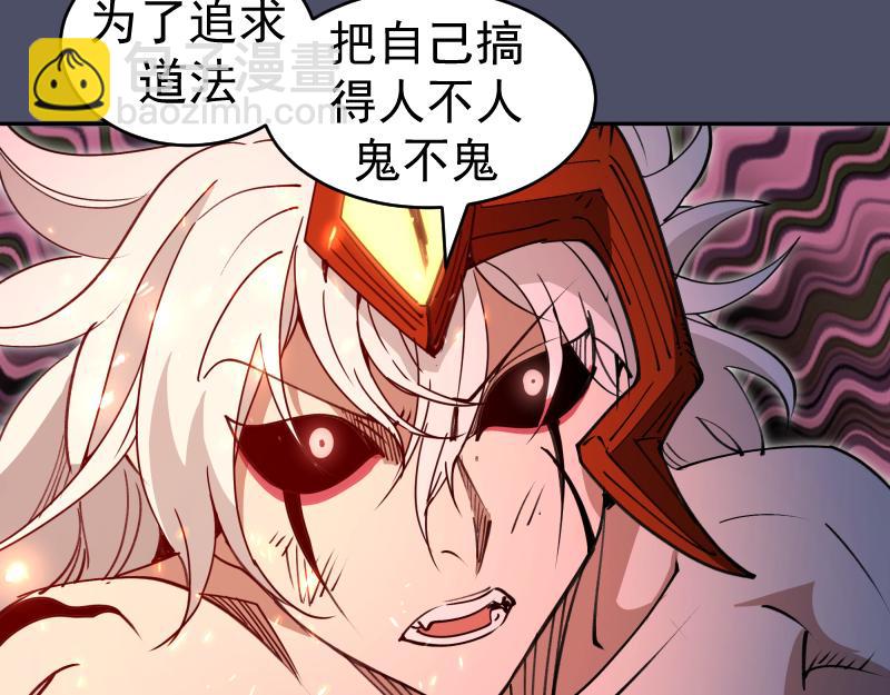 高等靈魂 - 第321話 純屬路過(2/3) - 8