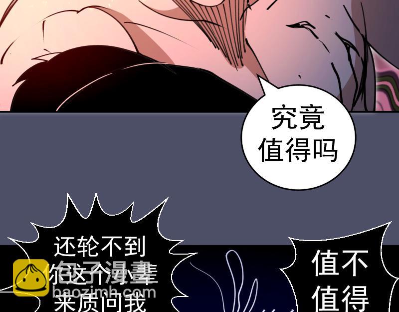 高等靈魂 - 第321話 純屬路過(2/3) - 1