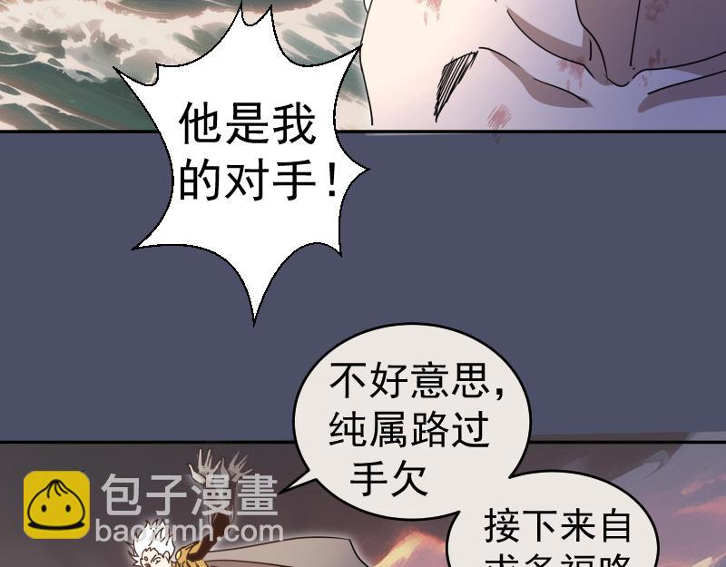 高等靈魂 - 第321話 純屬路過(2/3) - 8