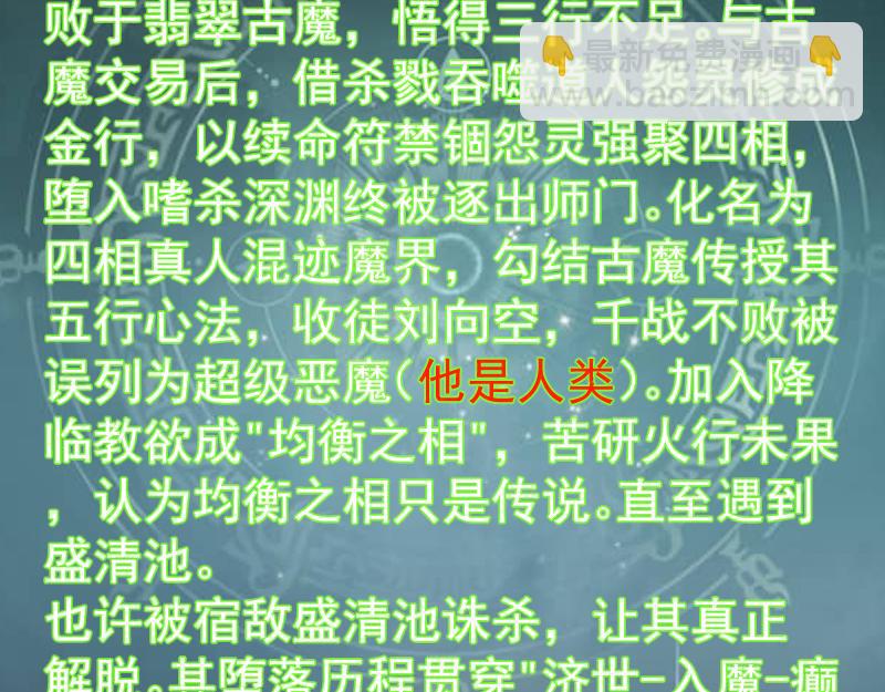 高等靈魂 - 第323話 一場空(3/3) - 4