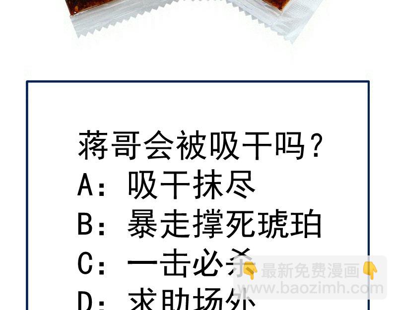 高等靈魂 - 第323話 一場空(3/3) - 5